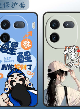 适用于vivoiqoo12pro手机壳Ioqo 12pro保护套V2329A小清新Ipoo12pro卡通iq0012pr0个性Io12pro全包边软硅胶