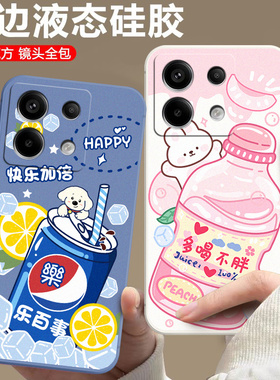 适用于红米note13pro手机壳hongmiN0te13pro卡通Redminotel3pro小清新miuiNote13pr0情侣红谜note13pro可爱女