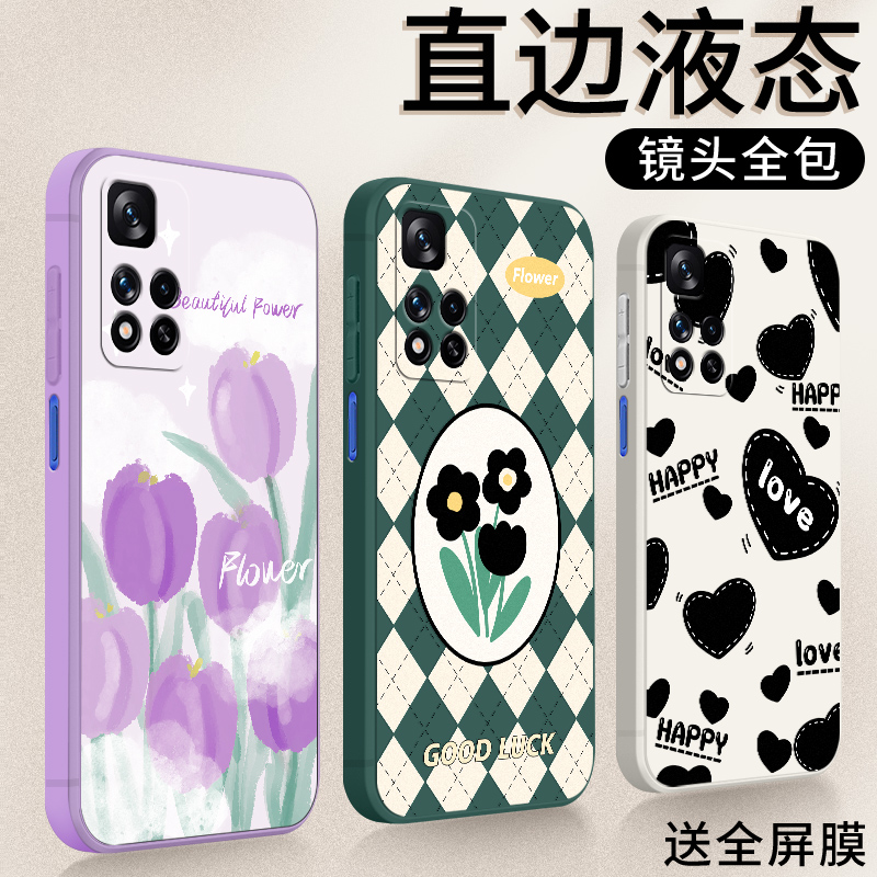 法欧娜红米Note11Pro+硅胶卡通