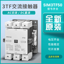 3TF40/42交流接触器3TF50 51 52 53 54 55 56 57220V继电器直流