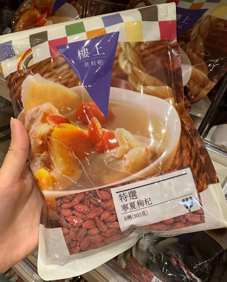 香港楼上 特选宁夏枸杞303g 杞子玫瑰花茶红枣组合 新鲜日期