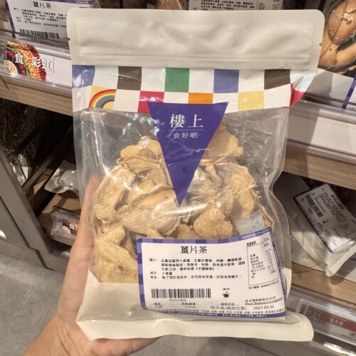 云南小黄姜片茶干姜泡水喝煲汤