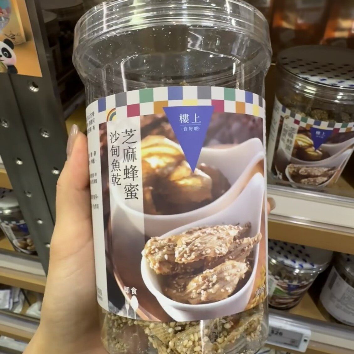 香港楼上 芝麻蜂蜜沙甸鱼干100g 日式海味休闲零食香脆罐装年货
