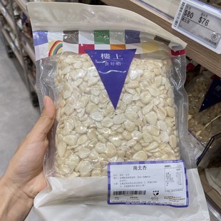 香港楼上 杏仁甜苦大南杏北杏煲汤煲糖水 南北杏605g