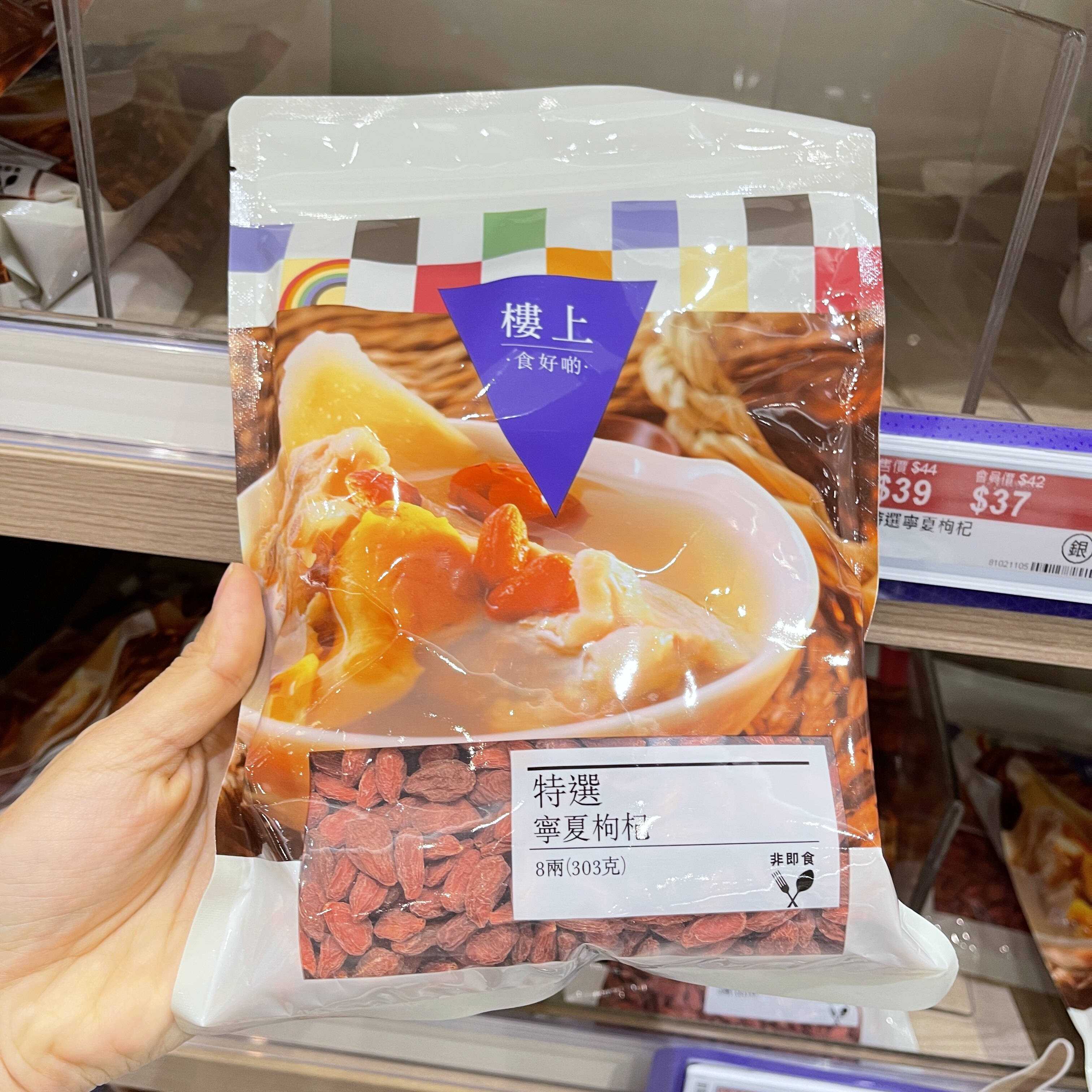 香港楼上 特选宁夏枸杞 精选宁夏枸杞 303g 杞子玫瑰花茶红枣组合