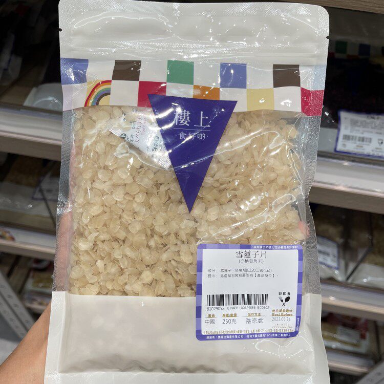 香港楼上雪莲子片250g (亦称皂角米) 搭配桃胶雪耳杞子红枣煲糖水