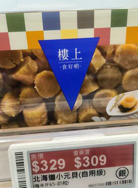 小元贝大元贝碎细元贝干贝瑶柱