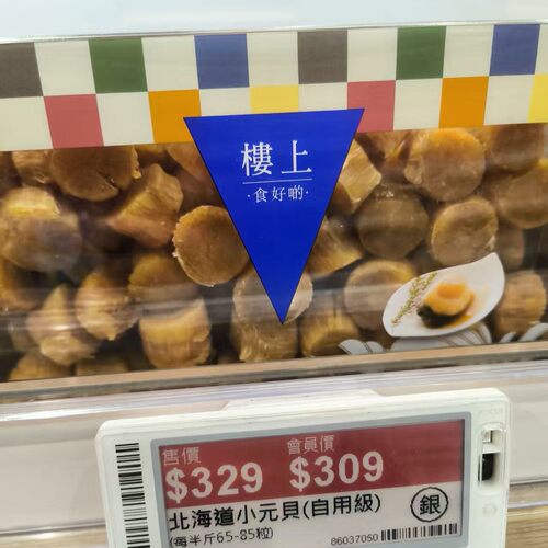 小元贝大元贝碎细元贝干贝瑶柱