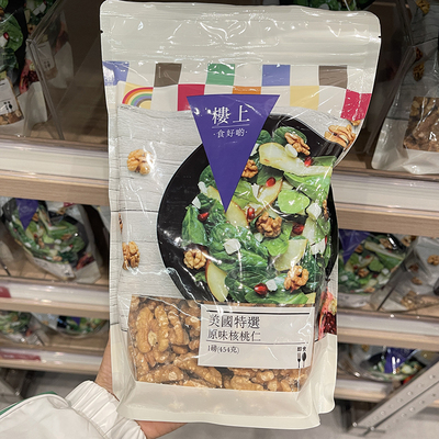 楼上美国特选原味核桃仁核桃果