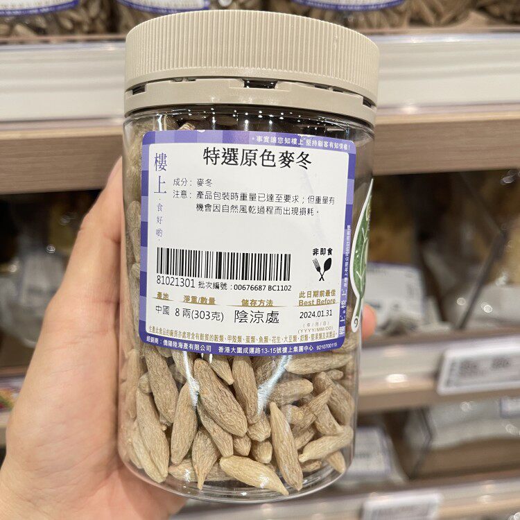 香港楼上 特选原色麦冬303g 搭配玉竹黄芪党参枸杞煲汤泡水