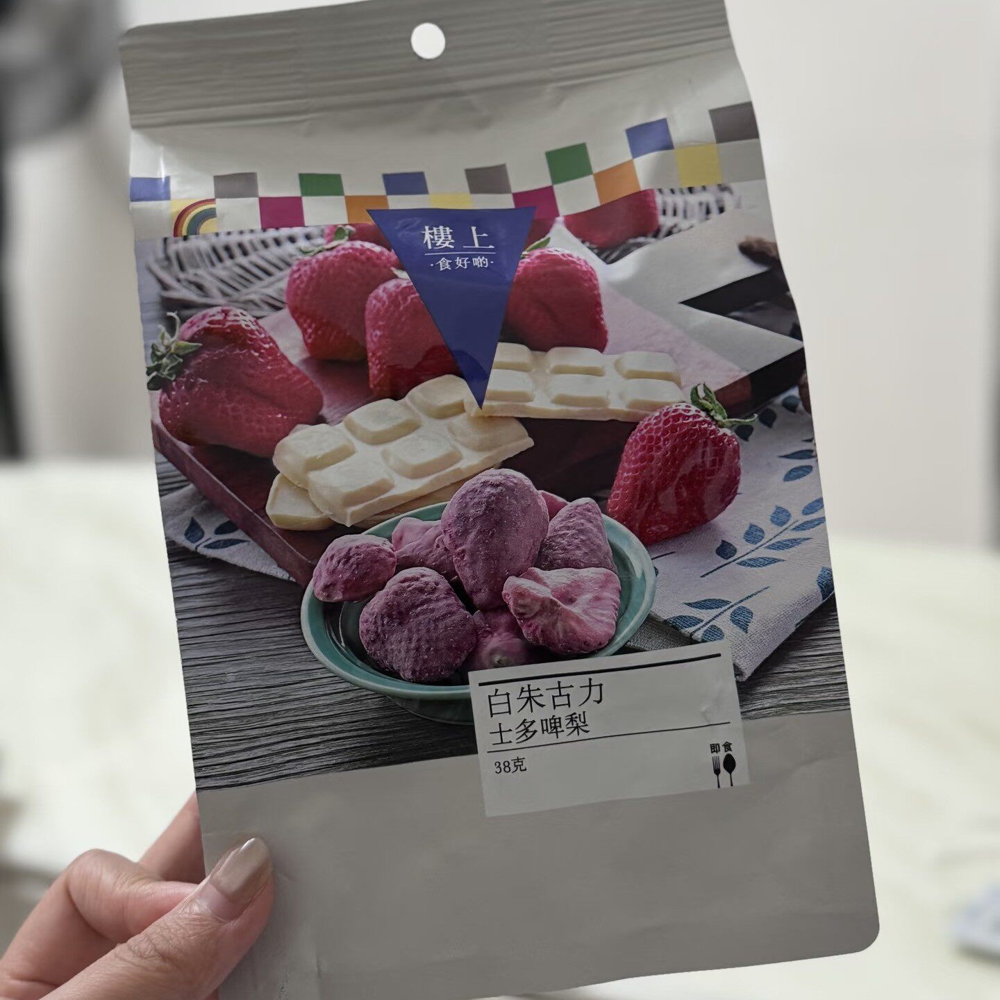 香港楼上 白朱古力士多啤梨38g 草莓干冻干办公室休闲零食小吃