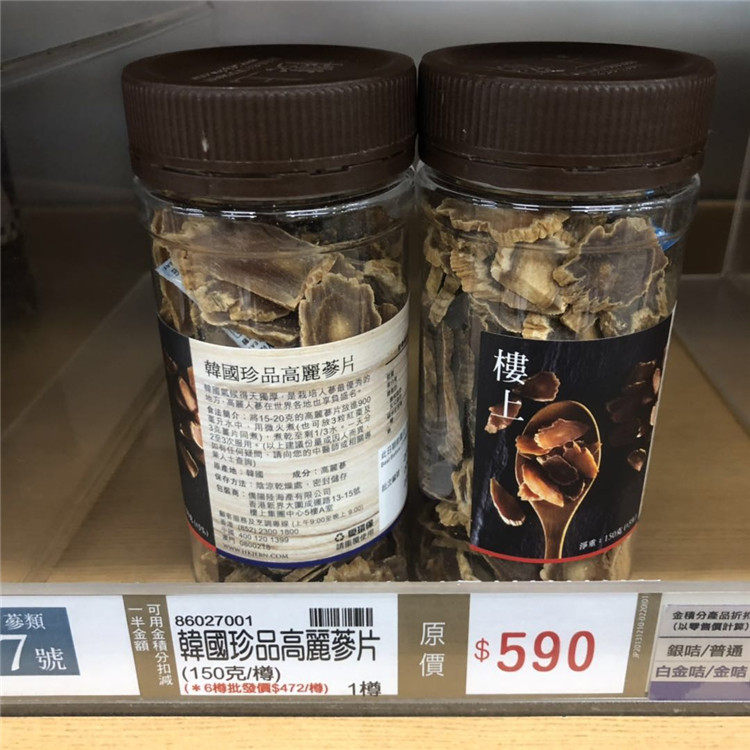 楼上 韩国珍品高丽参片150g/瓶 人参 参片