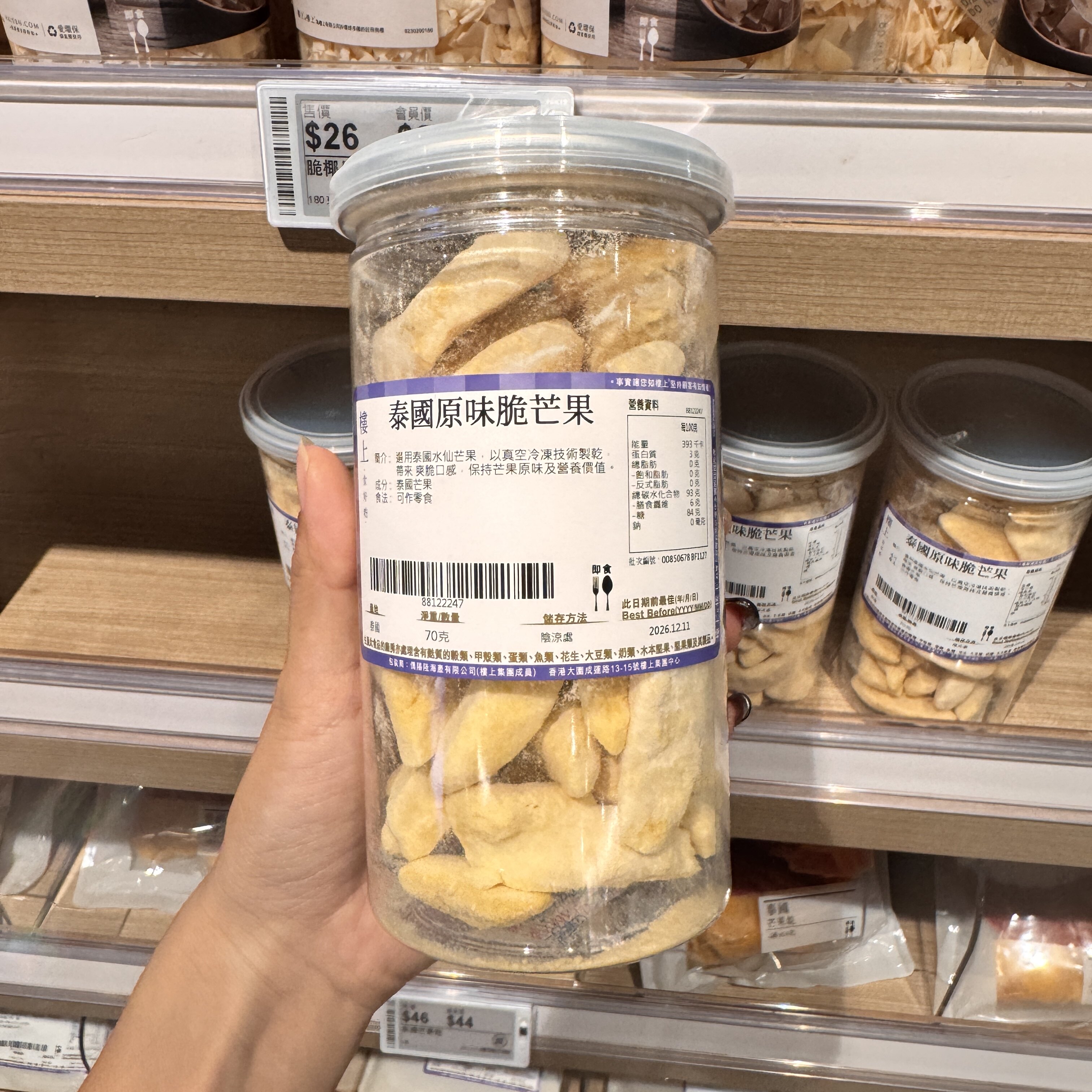 香港楼上 泰国原味脆芒果70克 罐装休闲零食品水果干即食