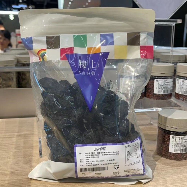 香港楼上 乌梅干 400克 酸梅煲汤煲水 不建议即食非即食 新鲜日期