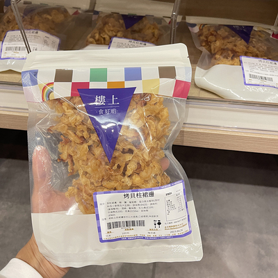 香港楼上日本烤贝柱裙边