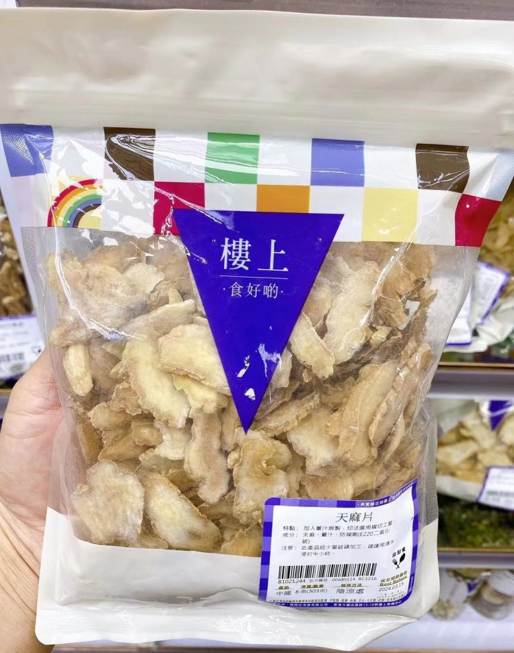 香港 楼上 天麻片 303g 干货乌天麻粉