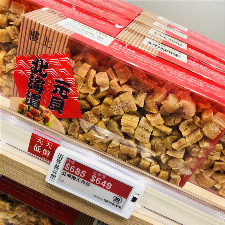 香港 楼上日本北海道元贝碎 605g1斤 干贝/瑶柱海产干货 日期新鲜
