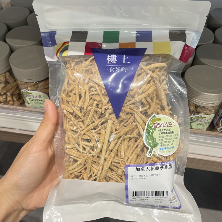 香港楼上正品 加拿大花旗参粗须 （原尾小枝）花旗参剪口 西洋参