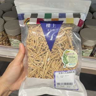 香港楼上正品 加拿大花旗参粗须 (原尾小枝)花旗参剪口 西洋参