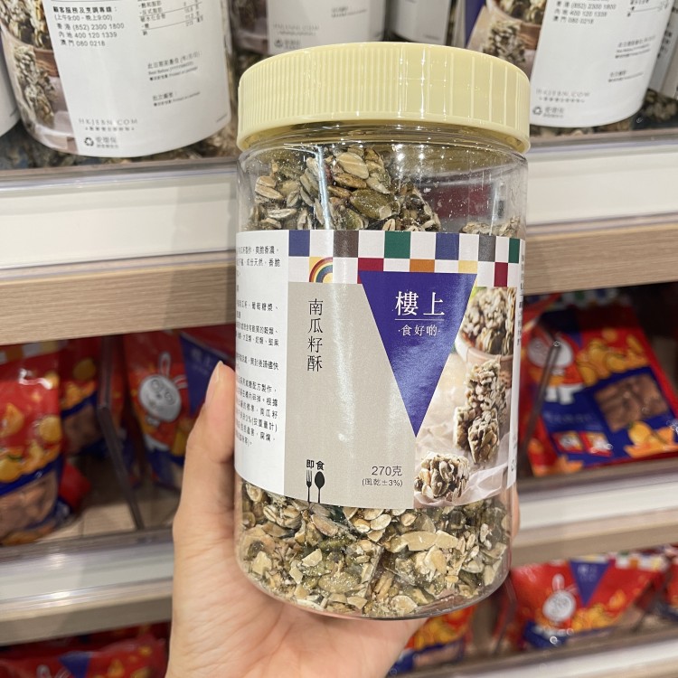 香港楼上南瓜籽酥270g南瓜子酥坚果酥糖零食越南进口