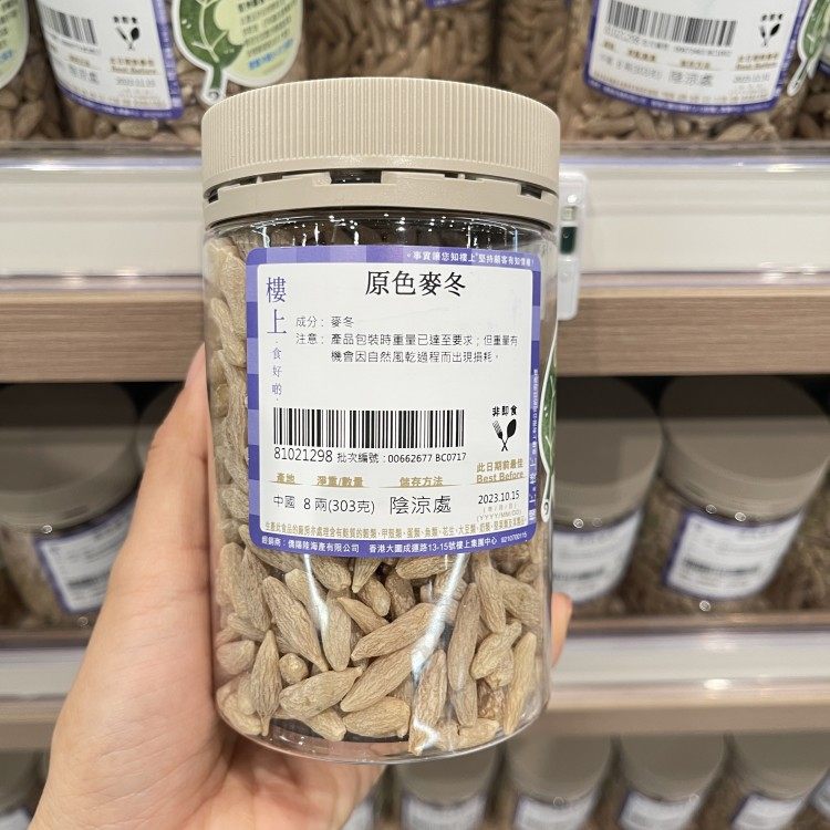 香港楼上 原色麦冬 特选原色麦冬 搭配玉竹黄芪党参枸杞煲汤泡水