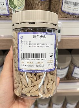 香港楼上 原色麦冬 特选原色麦冬 搭配玉竹黄芪党参枸杞煲汤泡水