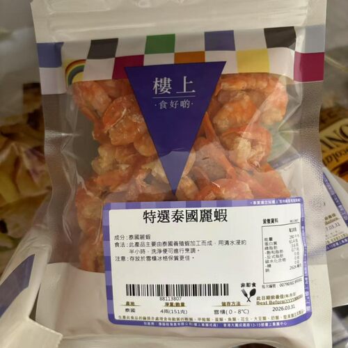 香港楼上 特选泰国丽虾 4两 151g/包水产海产干货 虾干 虾仁 煲粥