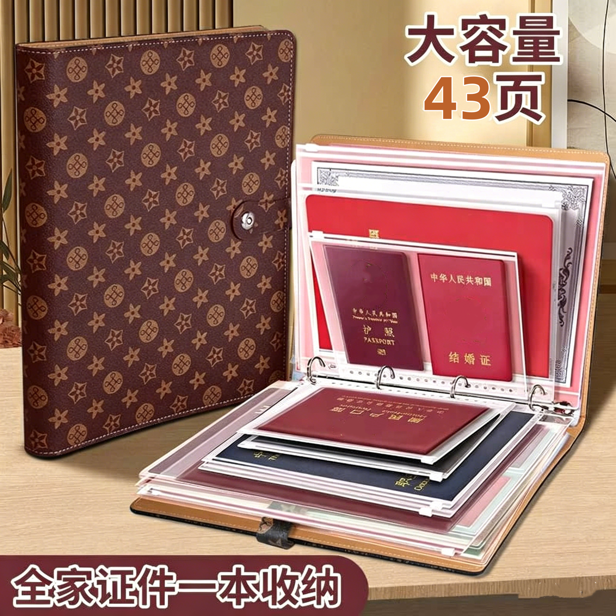 加厚皮面家庭证件收纳册资料活页家用实房本证书票据大容量卡包册