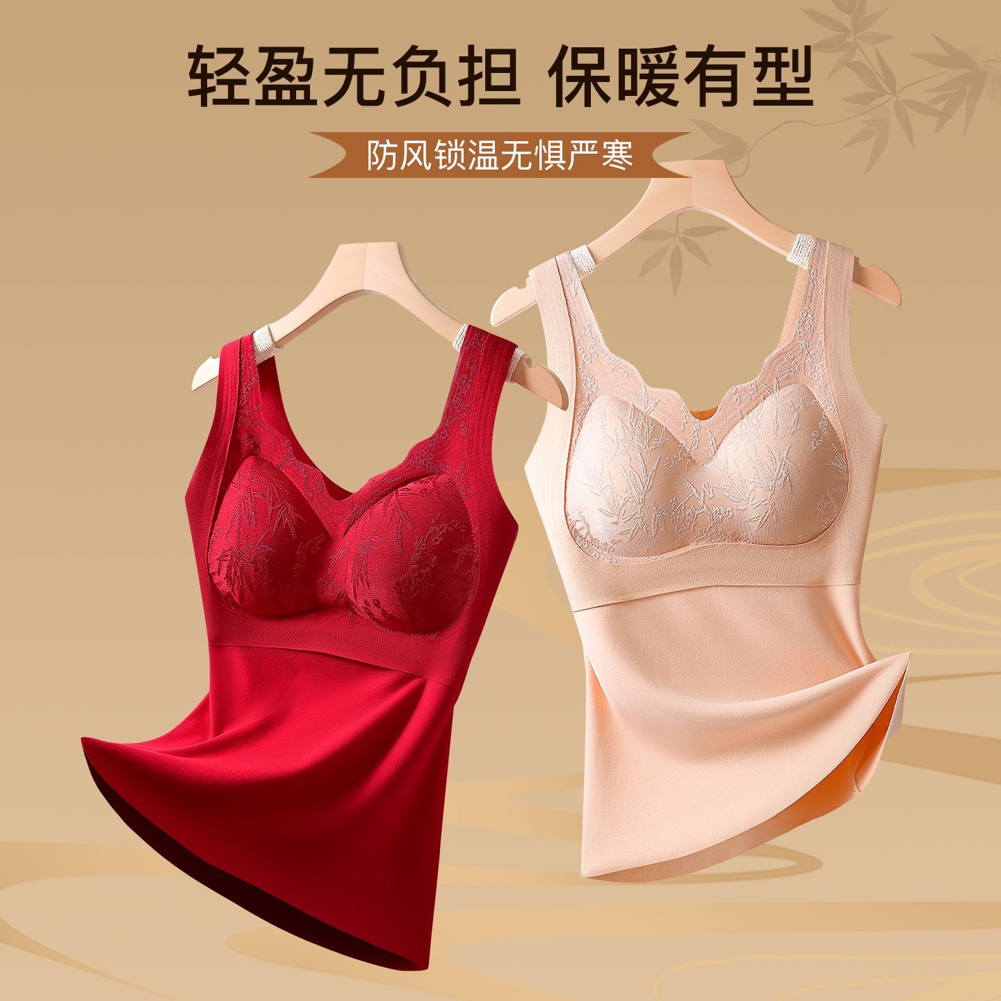 新中式德绒保暖防寒文胸背心加绒胸垫加厚女士无痕打底秋冬款内衣