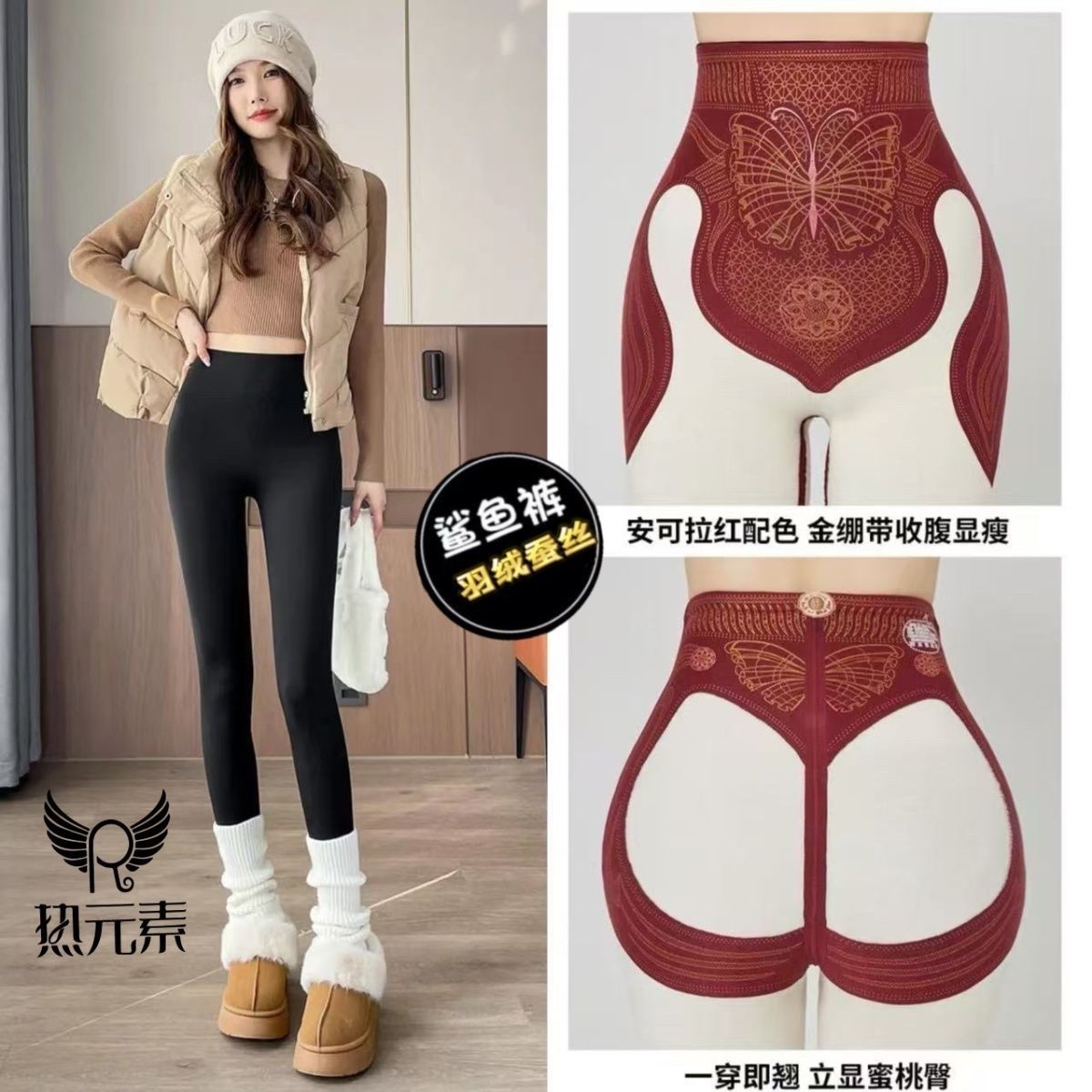 热元素羽绒蚕丝悬浮飞形鲨鱼葫芦裤女外穿秋冬高腰保暖打底瑜伽裤