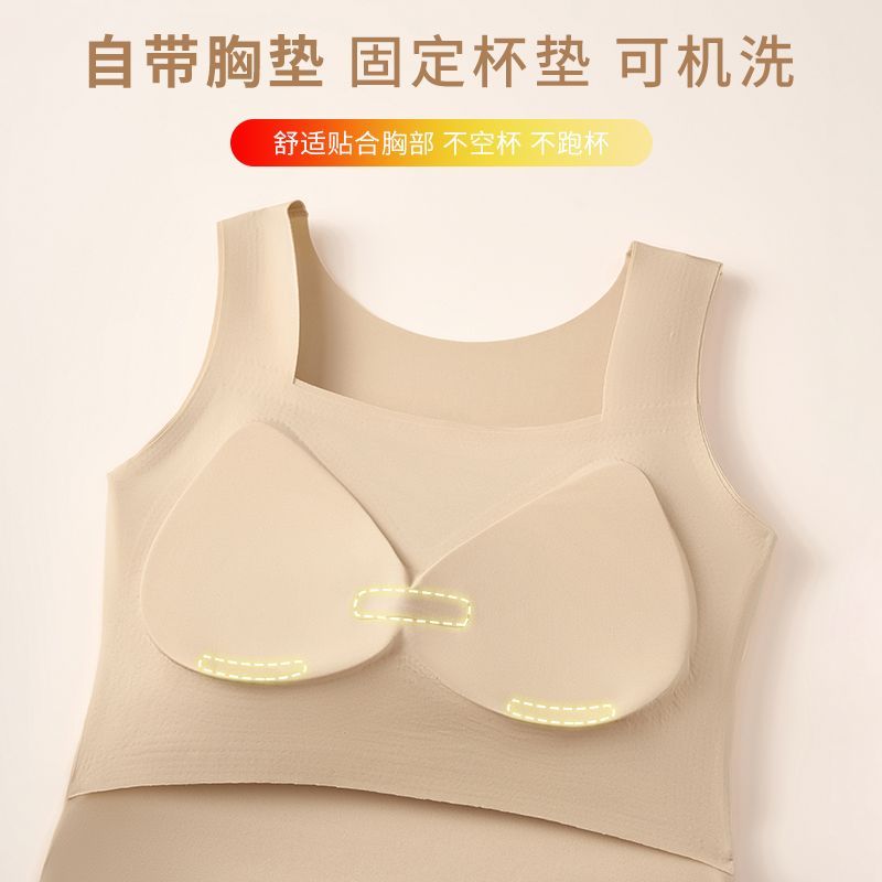 2025秋冬新款云朵肌底衣无痕肌底百搭带胸垫打底裸感背心免穿文胸