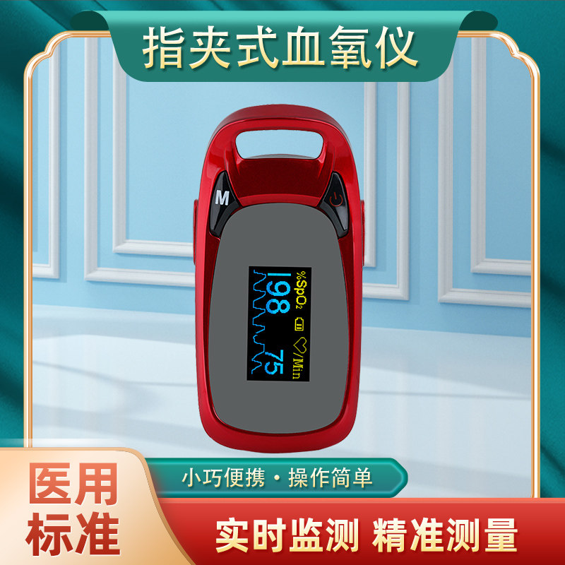 正生医用血氧仪 a320指夹式血氧监测 脉搏血氧饱和度检测仪家用