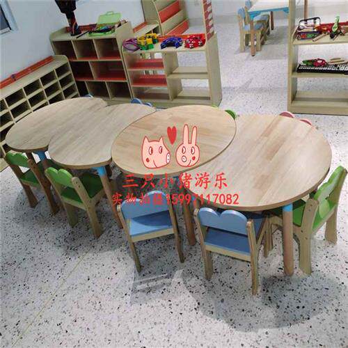 幼儿园弧形金色紫色月亮桌男女通用实木桌子小班益智桌面写字书桌