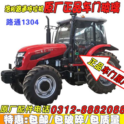 高档洛阳4通拖拉机驾驶室904/1通304/21C5路1路/604/2040拖SZA拉-封面