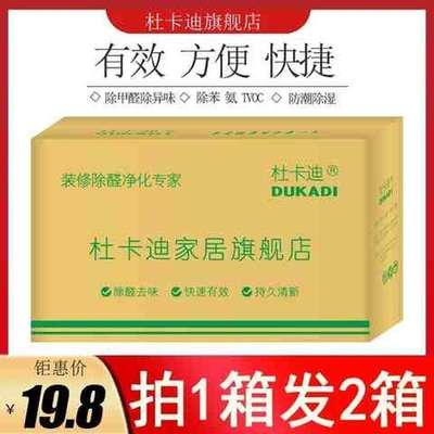 活性炭除甲醛新房除味神器家用除霉味衣柜除湿木炭防潮防湿竹炭包