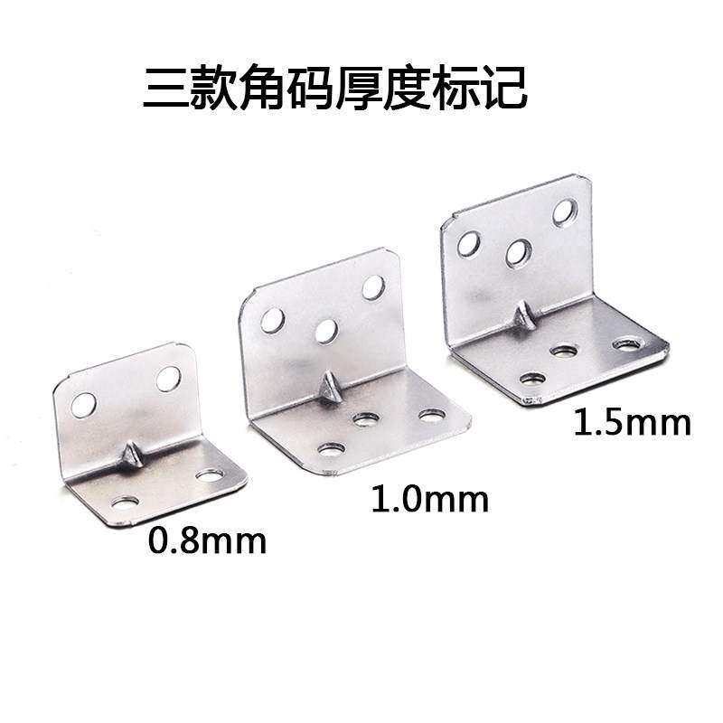 铁角码90度支架直角l型橱柜衣柜层板加厚五金连接件固定托镀锌连