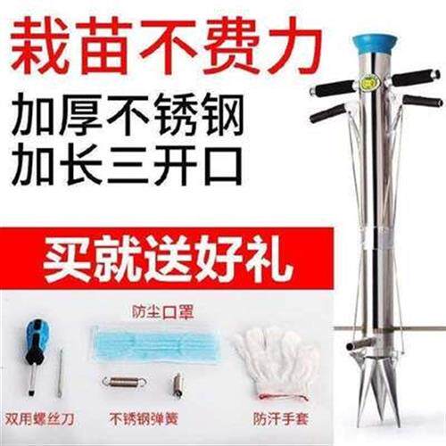 种器种植器种菜机k器秧苗移栽硬地器栽秧草苗种烟机花草点移农