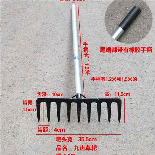 号耙农具九齿兵用猪八戒小农器大钉耙子松K土搂草扒草多功能钢扒