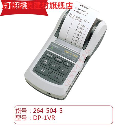 定制905338日本三丰数据线采集器转换器盒264-016012-10007IT-016