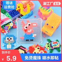 魔法珠儿童益智diy手工制作材料喷水粘珠创意粘贴类拼豆玩具