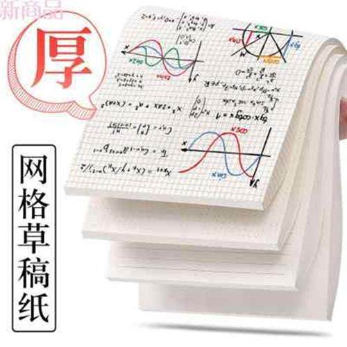 a4纸带横线横条可打印草稿纸实惠装学生空白浪漫情书纸信笺纸