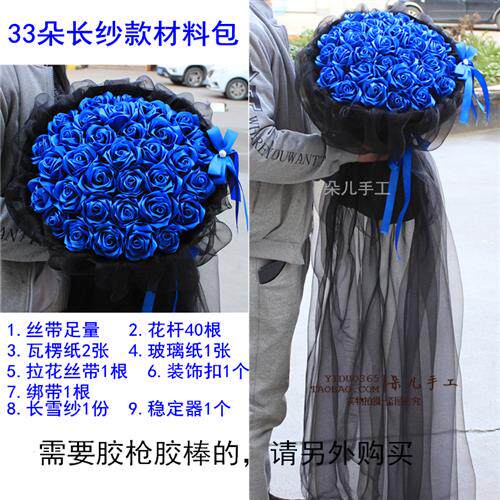 33朵丝带叠玫瑰花束 绸带玫瑰 彩带花 手工diy材料 小黑裙丝带花