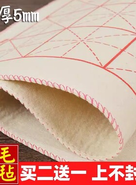 书法毛毡加厚款毛毡布书画米字格学生练字毛毡垫毛笔字毡垫毡画毡初学者写毛笔字书法专用垫