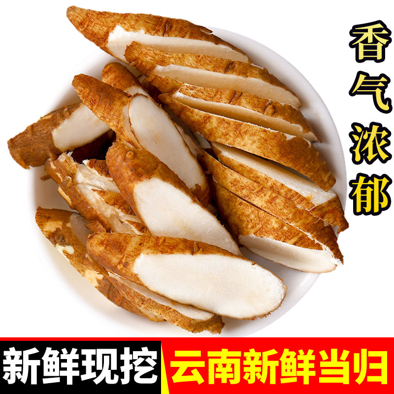 云南新鲜当归现挖西归芹根独角归5斤包邮煲汤炖鸡食材蔬菜