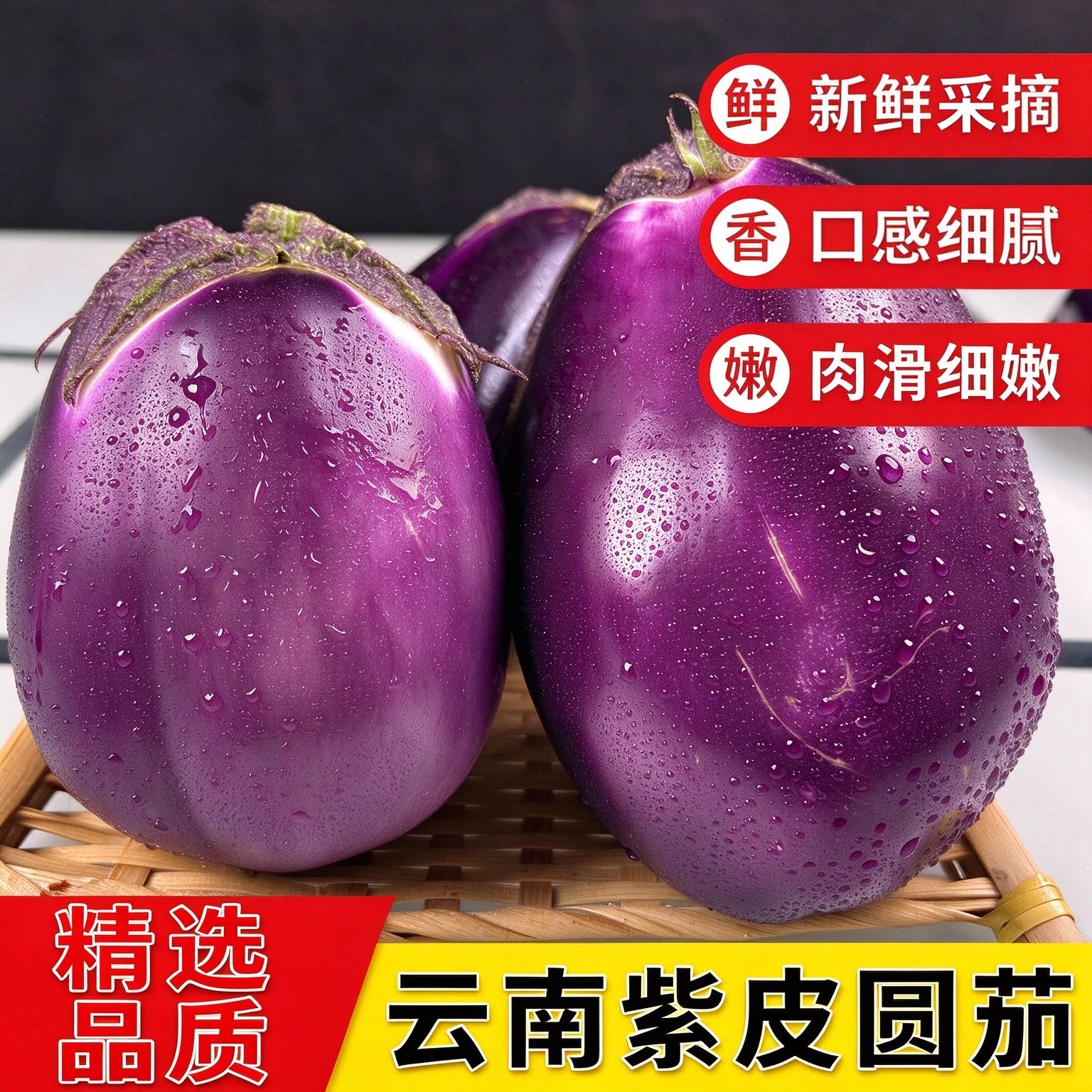 云南紫皮圆茄子新鲜紫色小茄子农家自种当季时令蔬菜酒店食材包邮