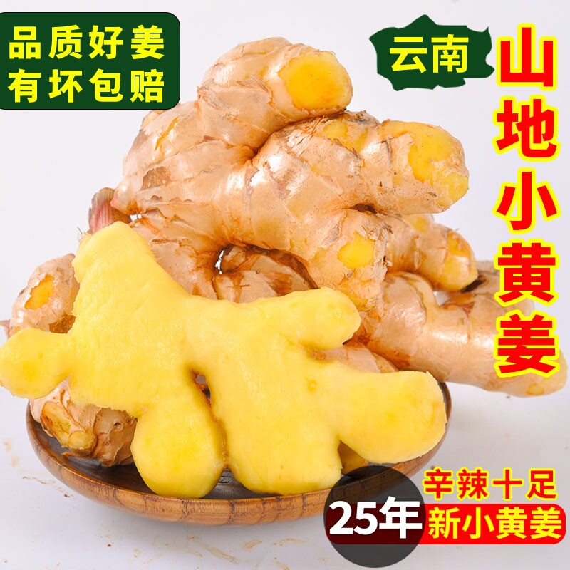 2025新姜云南小黄姜老鲜现挖生姜5斤老沙土种植包邮嫩仔姜干整箱