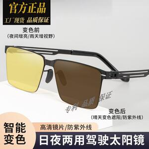 索途尼龙变色太阳镜防强光同日夜两用夜视镜晴天感光变色防紫外线