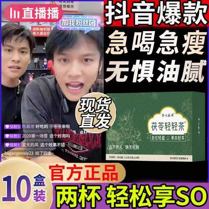茯苓轻轻茶去湿气排毒排体内湿寒祛湿茶中药排湿祛湿热太重健脾健胃除湿茶包