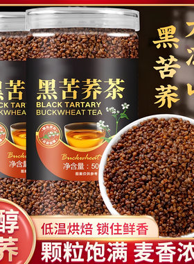黑苦荞茶降血糖血脂三高