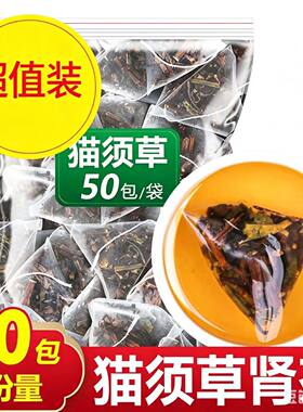 猫须草尿酸痛风专用茶包男女喝降